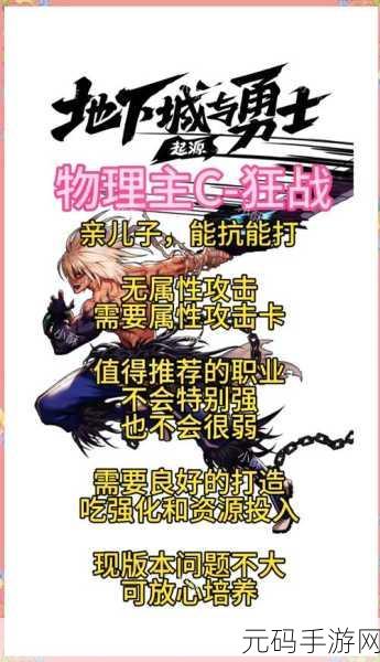 DNF手游泳裤时装哪个职业最适合?全面解析与推荐