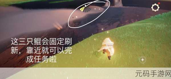 光遇鲲被别人救了后刷新机制与快速刷鲲技巧揭秘
