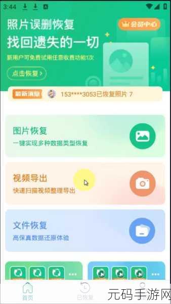 一键找回误删照片！电脑照片恢复秘籍大公开
