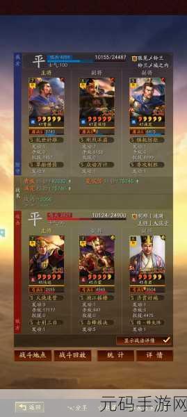 三国志战略版墩墩盾最佳战法深度解析