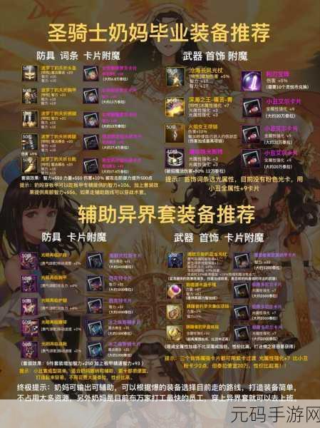 DNF110版本次元行者毕业装备搭配全解析