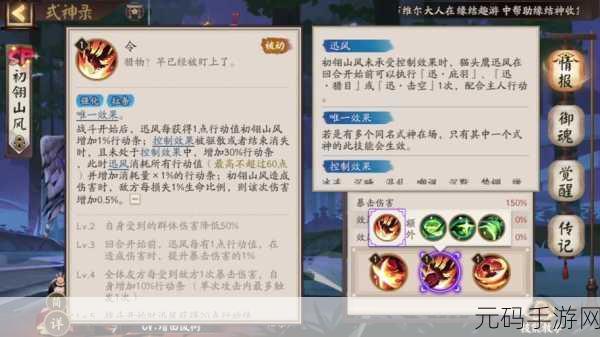 阴阳师手游新版本爆料,神酿星熊童子技能全解析