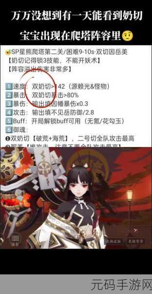 阴阳师手游新版本爆料,神酿星熊童子技能全解析