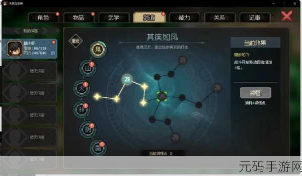 大侠立志传先天属性快速提升全攻略
