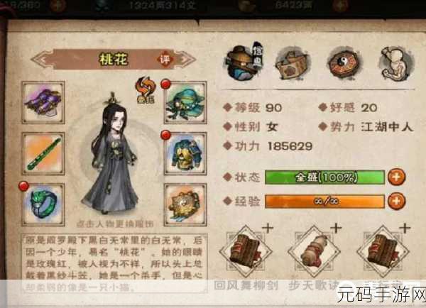 烟雨江湖新版本爆料,桃花武功搭配推荐,助你江湖路更顺