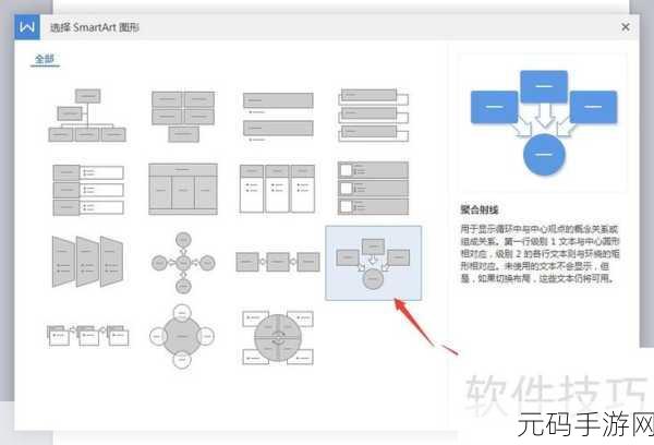 轻松学会制作 Word 分解图的秘诀