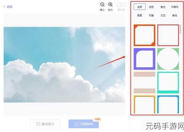 轻松掌握！PPT 图片边框添加秘籍