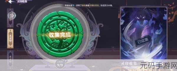 春秋封神手游金灵印全收集攻略深度解析