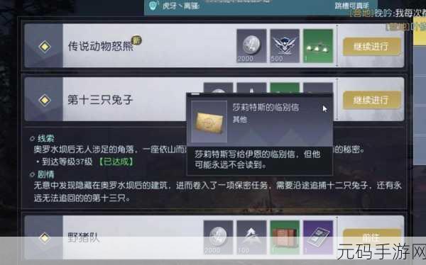 黎明觉醒兔耳朵获得方法深度解析