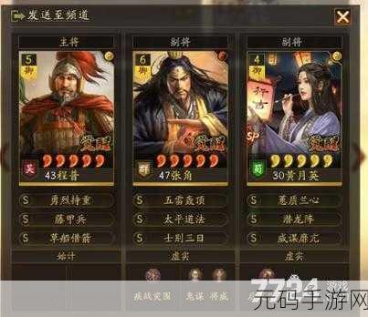 三国志战略版好马作用深度解析,驰骋战场的必备良驹