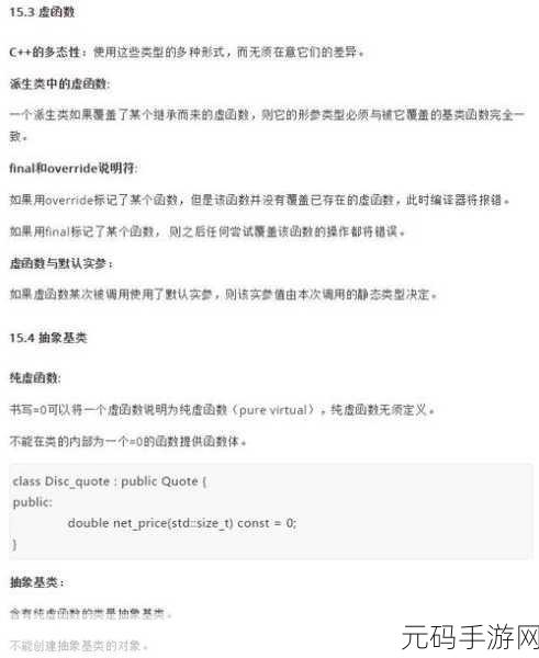 深度解析,C++模板元编程的独特魅力与优势