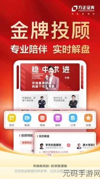 轻松掌握小方 APP 同板块行情分类查看秘籍