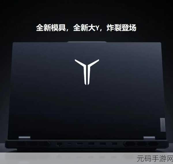 拯救者 LOGO 灯点亮秘籍大揭秘