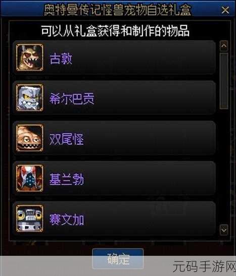 DNF奥特曼传记,玩法与奖励全攻略