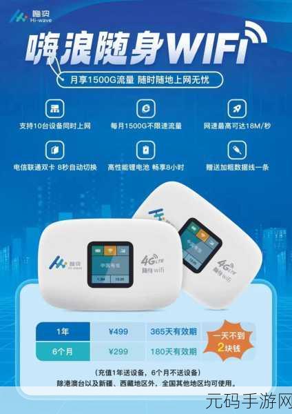广电随身 WiFi 安装秘籍,轻松搞定,畅连无忧