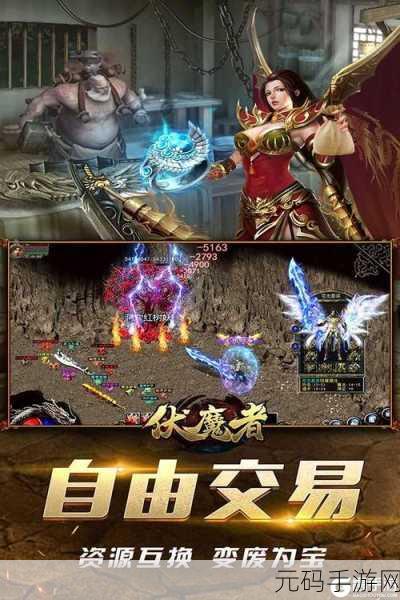 伏魔者手游职业选择深度解析,探寻最佳战斗伙伴