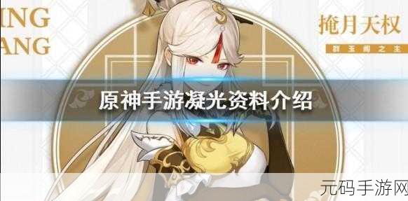 手游资讯,原神申鹤技能深度剖析与价值潜力探索