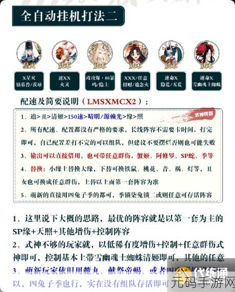阴阳师手游新焦点,SP鬼童丸深度培养攻略与阵容搭配