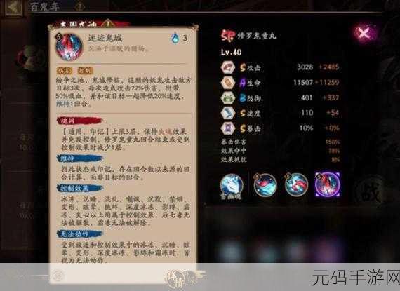 阴阳师手游新焦点,SP鬼童丸深度培养攻略与阵容搭配