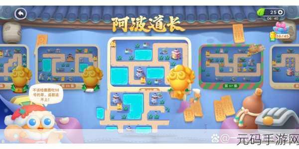 保卫萝卜4阿波道长第8关通关全攻略