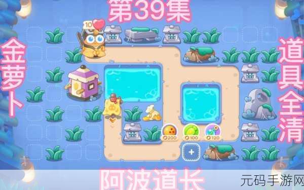 保卫萝卜4阿波道长第8关通关全攻略