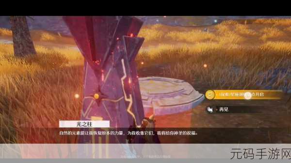 诺亚之心星瞳湖传动点解锁全攻略,揭秘轻松解锁的秘诀