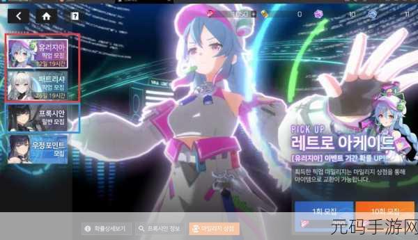星链计划,未来少女梅亚技能深度解析