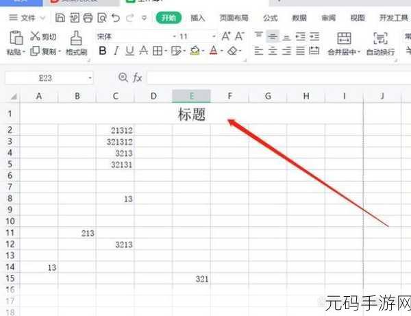 WPS 表格中制作重复标题行的绝佳技巧