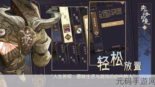 失落四境礼包兑换码大全及领取指南