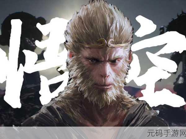 黑神话,悟空关卡揭秘,探索史诗级冒险的每一站