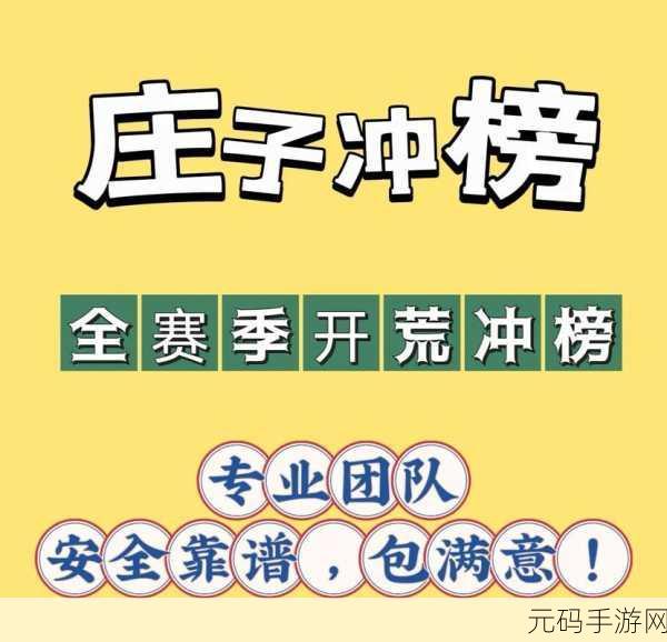 文明与征服领主评分提升全攻略