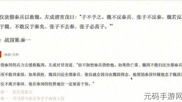 战国风云再起,全新手游战国策深度玩法探索与版本更新资讯