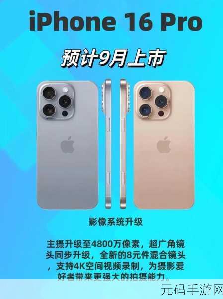 旧苹果手机向 iPhone16 传输数据秘籍大公开