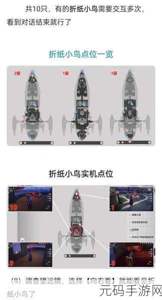 崩坏,星穹铁道折纸小鸟对对碰玩法全解析
