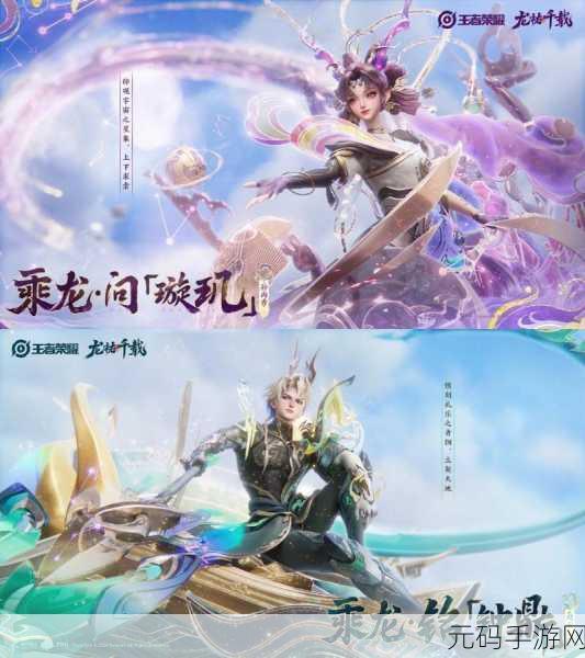 王者荣耀大乔龙年限定皮肤乘龙·忆丹青价格分享