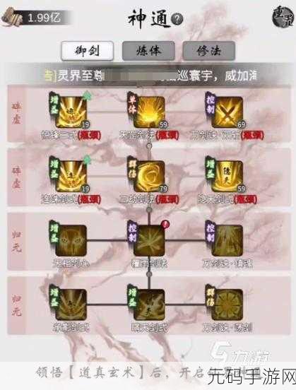 一念逍遥天下名剑配方搭配推荐大全与攻略汇总