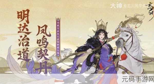手游资讯，忘川风华录无法正常游戏问题全面解决方案发布