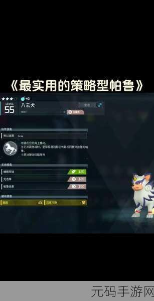 手游资讯,幻兽帕鲁新版本揭秘——食物优先搬进冰箱策略大公开