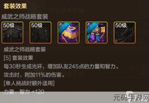 地下城与勇士，起源手游防具材质转换全攻略