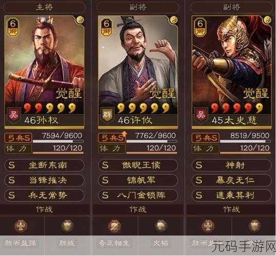 手游资讯,三国志战略版曹操阵容搭配全攻略