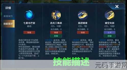 王者荣耀夏洛特连招全攻略,技能施放组合推荐