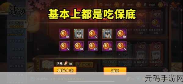 火影忍者手游加藤断获取攻略及金币花费详解