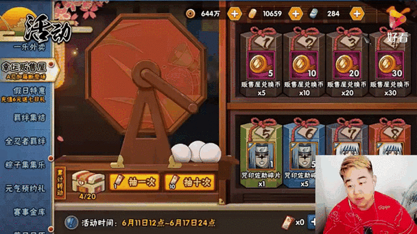 火影忍者手游加藤断获取攻略及金币花费详解