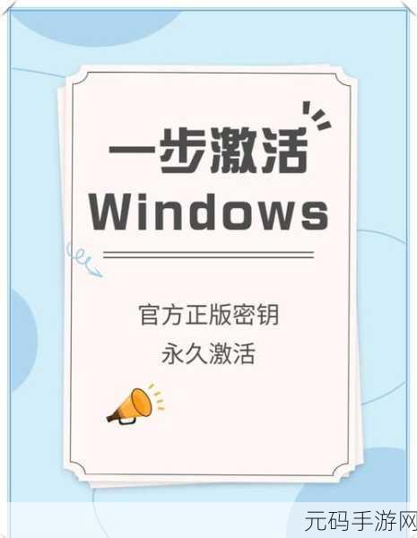 轻松掌握，查看 Win10 永久激活的命令秘籍