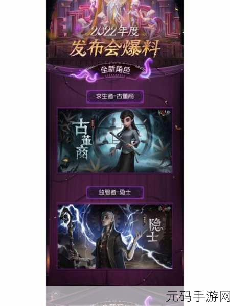 第五人格追忆的白驹玩法全解析