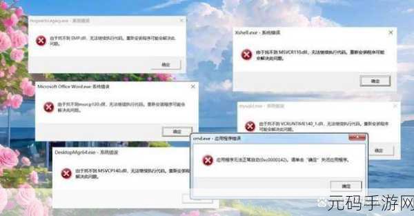 解决hg30t.dll 丢失的完美修复指南