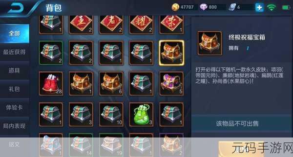 王者荣耀时来运转宝箱抽奖概率及奖励全解析