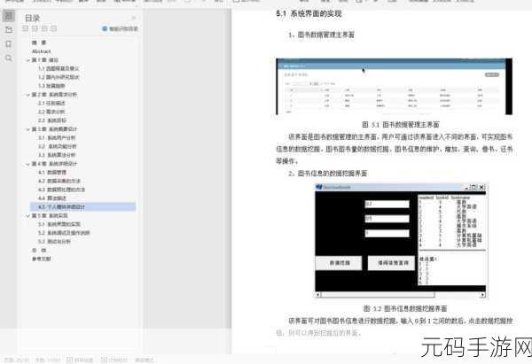 Python 数据仓库维护秘籍大公开