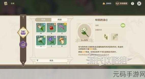 原神升炼研巧万策金配方大全,解锁全新炼金之旅