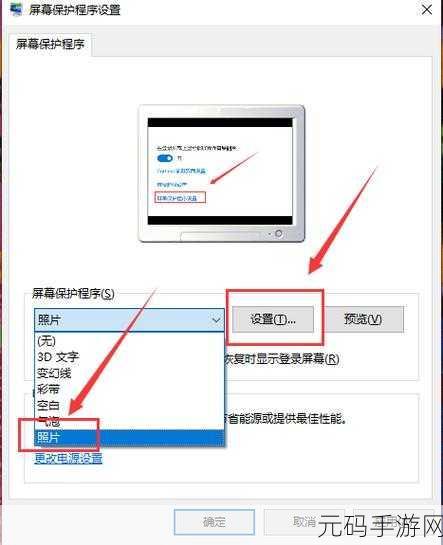 轻松搞定 Win10 媒体设备自动播放设置与关闭